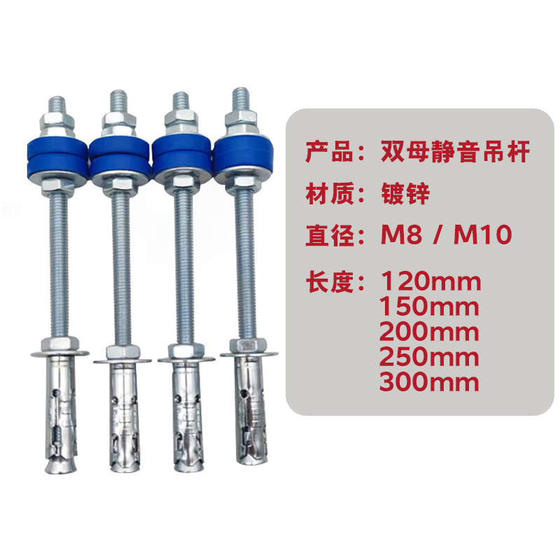 中央空調(diào)吊碼、吊桿、組合套裝